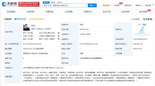 靳東關聯公司申請簡易注銷，背后揭示明星資本運營新動向
