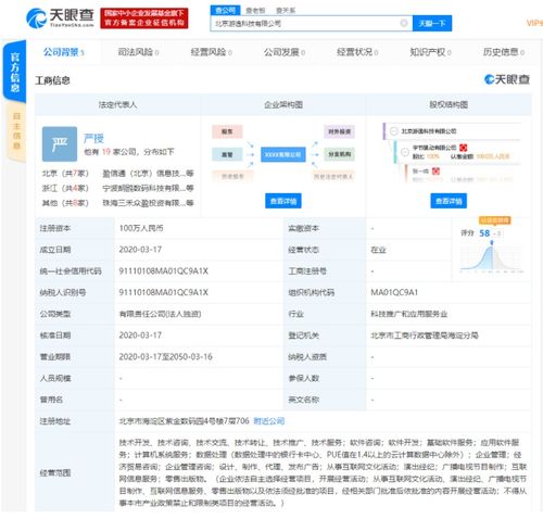 字節(jié)跳動(dòng)新設(shè)子公司游逸科技 小資本撬動(dòng)大棋局，互聯(lián)網(wǎng)文化版圖再擴(kuò)張