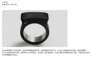 全球智能戒指選購指南 熱門品牌與前沿科技一網打盡